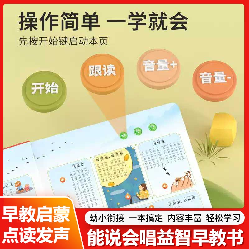 Kids Education Content - หนังสือเสียงสองภาษาสำหรับเด็กอายุ 0-6 ปี พร้อมเนื้อหาภาพขนาดใหญ่ หนังสือเสริมพัฒนาการเด็กเล็กแบบสัมผัสอ่านได้และพูดได้