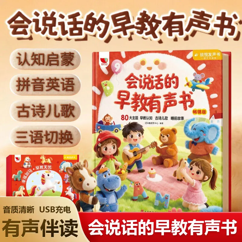 หนังสือเสียงสำหรับเด็ก ทัชหน้า - Kids Education Rhymes บทวิจารณ์และราคา