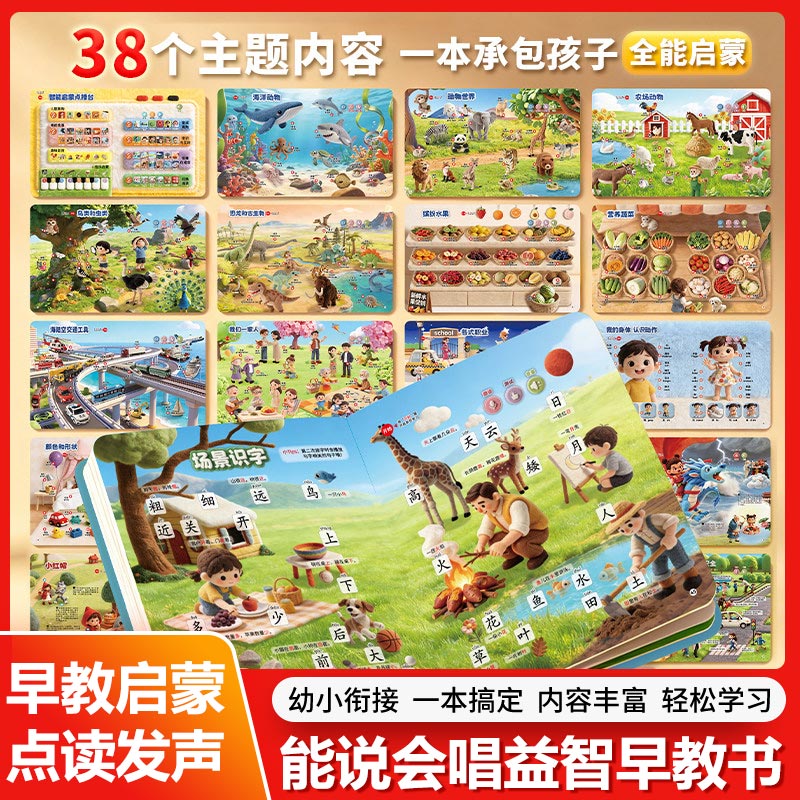 หนังสือเสียงเพลงกล่อมเด็กกวางต - Kids Education Rhymes บทวิจารณ์และราคา
