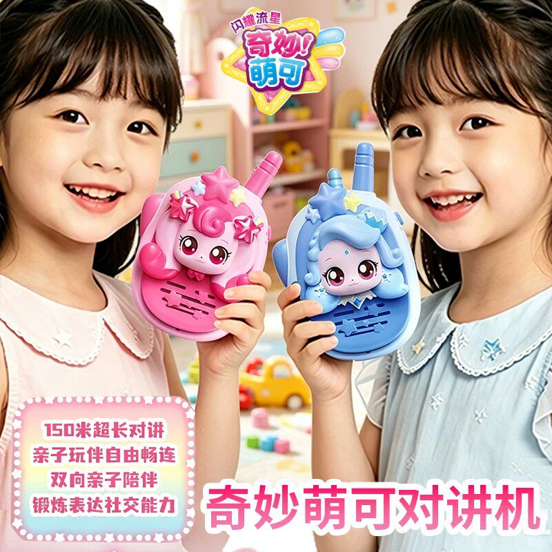 จับได้แล้ว! ไมโครโฟนวิทยุสื่อส - Kids First Education บทวิจารณ์และราคา