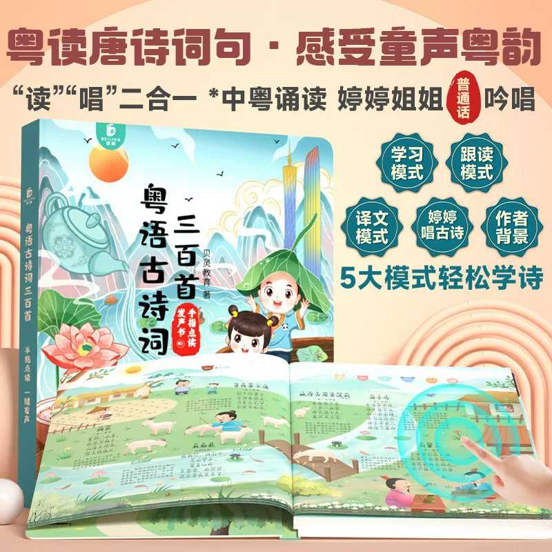 หนังสือเพลงกล่อมเด็กภาษาจีนกวา - Kids Education Rhymes บทวิจารณ์และราคา