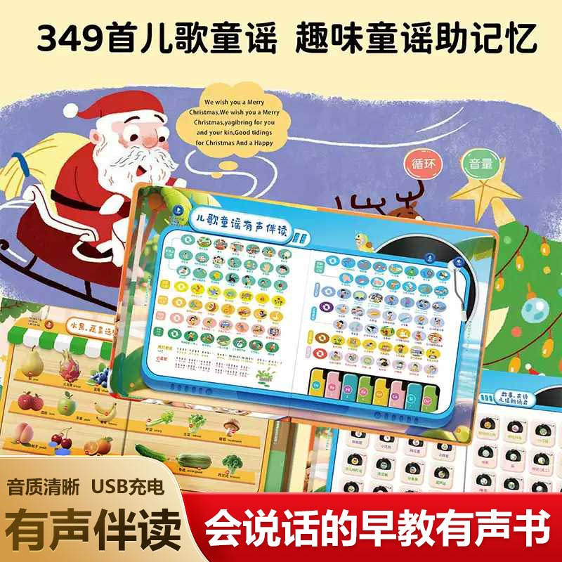 หนังสือเสียงสัมผัสสำหรับเด็กแบ - Kids Education Rhymes บทวิจารณ์และราคา